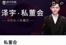 泽宇课程合集-星星拼课网