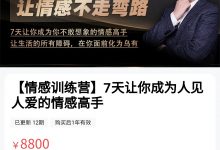 雾满拦江课程合集-星星拼课网