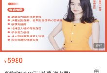 琳子博士 高敏感社交60天训练营(第七期)-星星拼课网