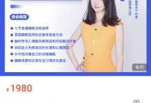 琳子博士脑科学好眠系列课-星星拼课网