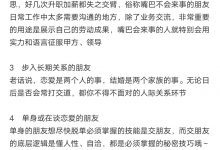 茶双双《好人缘的秘密》-星星拼课网