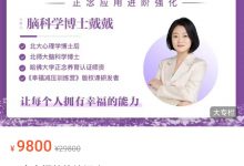 正念幸福教练认证班-星星拼课网