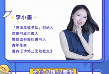 吸血鬼读书法训练营-星星拼课网