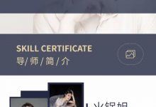 【火锅姐】像男人一样 搞定社 社交-星星拼课网