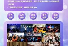 《哇塞人生设计师》系统导师班--8周必修课-星星拼课网