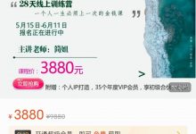 财富关系咨询师-星星拼课网