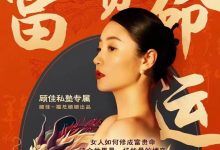 猫总顾顾 富贵命运高清完整版-星星拼课网