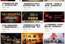 老杨《人性商战破局》10大课程合集-星星拼课网