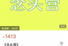 柳宝华课程合集-星星拼课网