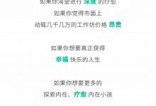 内在小孩系列课程 疗愈内在小孩一阶:传授实修疗愈法 张继舫导师讲授-星星拼课网