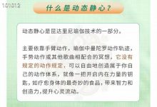 身姿优雅,心自芬芳 | 14天音乐瑜伽纤体营-星星拼课网