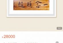 柳宝华《一念顿超》四天完整精华版-星星拼课网