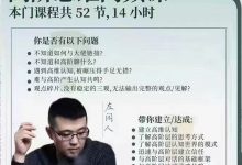 左闲人高阶思维同频课高清完整版-星星拼课网