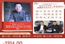 国学老李出版首作《奇门智慧学-解决问题的思维和方法》-星星拼课网