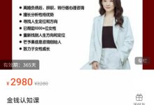 发光白小姐金钱认知课-星星拼课网