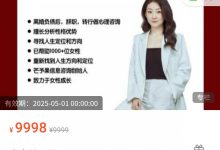 发光白小姐亲密关系课-星星拼课网