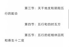 鄗邑山人命理八字从入门到实操-星星拼课网