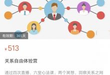 柳宝华关系自由体验营-星星拼课网