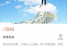 柳宝华财富自由-星星拼课网
