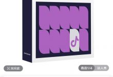 抖音短视频全能创作课-星星拼课网