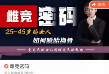 雌竞密码 蓝冰老师-星星拼课网