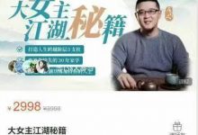 左闲人大女主江湖秘籍-星星拼课网