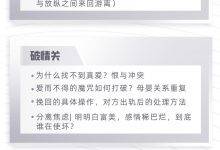破情关·女性力量成长训练营 第1期-星星拼课网