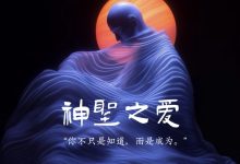 chris《神圣之爱》完整版-星星拼课网