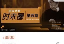 时未圈五期140节-星星拼课网