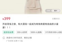 大漂亮爱吃肉——寻宝之旅搞钱训练营-星星拼课网