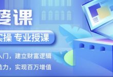 大女主富婆课-星星拼课网