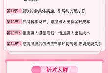 高阶版婚外情挽回秘籍，出轨男再次利用，教你变废为宝-星星拼课网