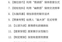 荷尔蒙与爱情,全面提升女性魅力(黎华作品)【精选课】-星星拼课网