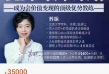 【优势动力】优势导师计划-星星拼课网