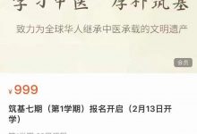 【徐文兵】筑基七期（第1学期）-星星拼课网