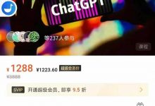 帅老板有钱有闲商学院普通人也能轻松AI赚钱-星星拼课网