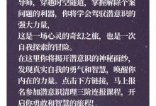 潜意识清理三阶段联报课程-星星拼课网