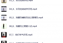 洗髓功-7天强精益肾训练营-星星拼课网