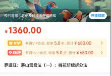 罗道旺：茅山鸳鸯法（一）：桃花斩续拆分法-星星拼课网