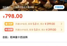 志航:乾坤囊十四法阵-星星拼课网