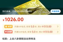 松韵：上古八卦阴阳法出师传法-星星拼课网