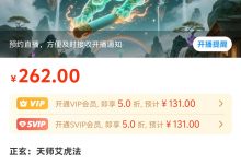 正玄：天师艾虎法-星星拼课网