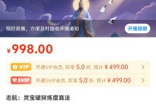 志航：灵宝破狱炼度真法-星星拼课网