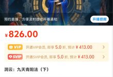 洞云：九天青阳法（下）-星星拼课网