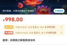 晏修：还阴债之解冤释结法科-星星拼课网