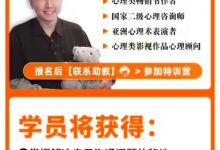 松明老师《5天变轻松特训营》直播课-星星拼课网