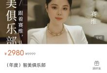 赛维(年度)智美俱乐部高清完整版-星星拼课网