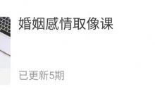 易研人云朵婚姻感情取像课完整版-星星拼课网