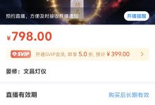 晏修：文昌灯仪-星星拼课网