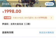 罗道旺：北帝大金光法（二期）-星星拼课网